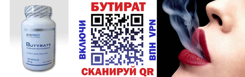 Бутират BDO 33%  Купить  Богородицк 