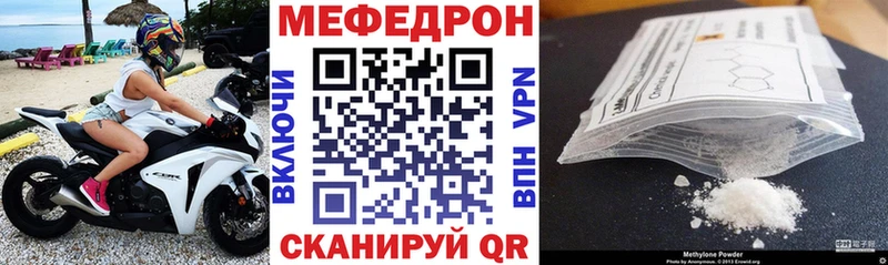 Меф мяу мяу Купить закладки Богородицк