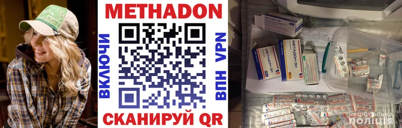 Купить где  Богородицк  МЕТАДОН VHQ 