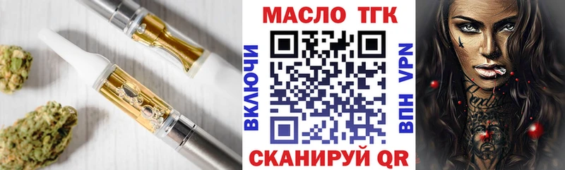 ТГК вейп с тгк  Купить где  Богородицк 
